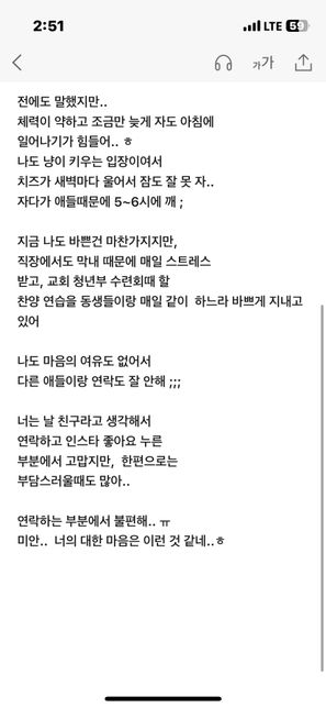 대학교 친구랑 연락 문제 관계로 손절할 까 고민입니다의 1번 째 이미지