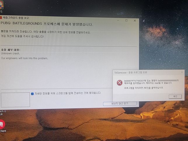 컴퓨터가 이상합니다 도움이 필요해요(급합니다ㅠ의 0번 째 이미지
