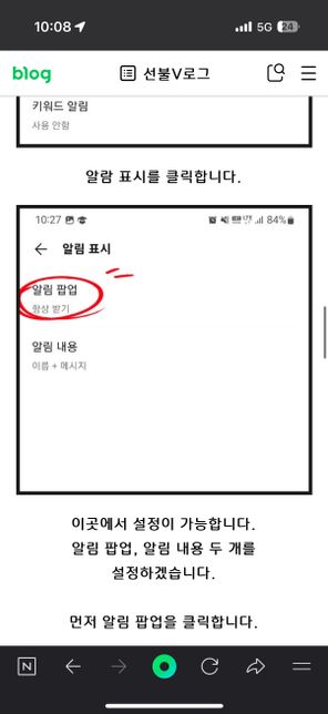 카카오톡 메시지 알림팝업 보낸사람이름 안보이게하는법의 2번 째 이미지