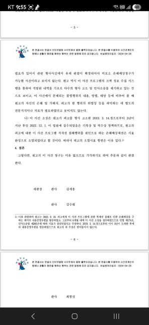 준비서면에 증거로 판결문 첨부하는데 전체첨부해야하나요?의 1번 째 이미지