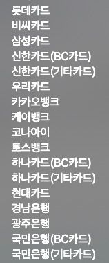 홈택스 신용카드를 등록해야하는데 비씨카드인지 알려주세요.의 1번 째 이미지