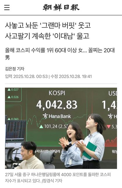 여자들이 남자들보다 주식 투자를 잘하는 이유는 뭔가요?의 0번 째 이미지