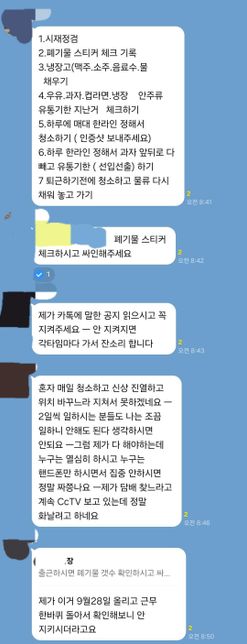 편의점 사장이 cctv로 감시합니다의 0번 째 이미지