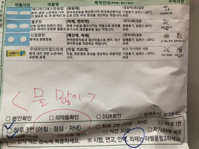 약 복용법에 관해서 정확하게 알려주세요..의 1번 째 이미지