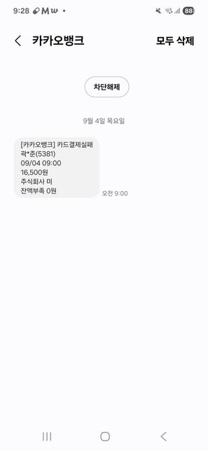 카드결제 때문에 궁금한게 있어서요!의 0번 째 이미지