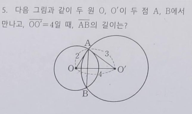 중3 수학 원의 성질 문제 풀고 해설해주세요ㅠㅠ의 0번 째 이미지