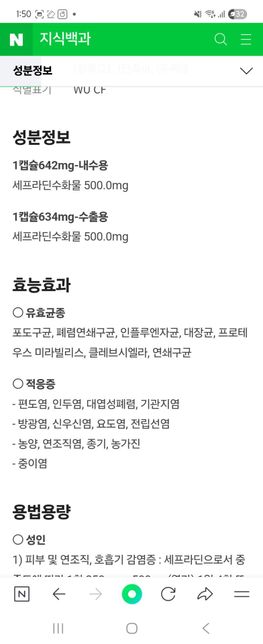 항생제 관련 질문 드리고싶어요 바뀐항생제가의 1번 째 이미지