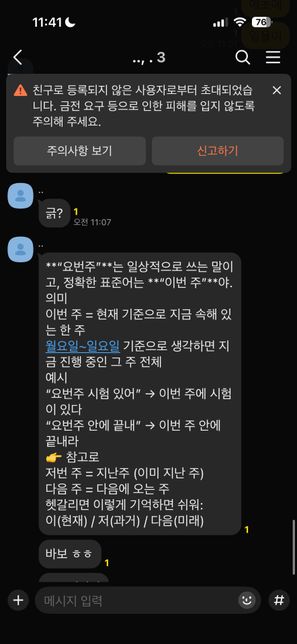 명예훼손,모욕죄,스토킹으로 처벌 가능할까요?의 1번 째 이미지