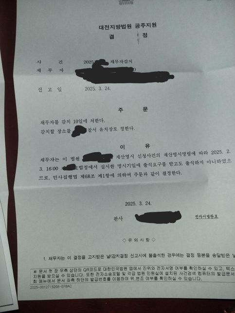 법률관련 문의드립니다. 전문가님 조언부탁드립니다의 0번 째 이미지