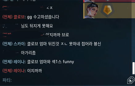 통매음 성립 여부 질문 요청 드립니다.의 0번 째 이미지