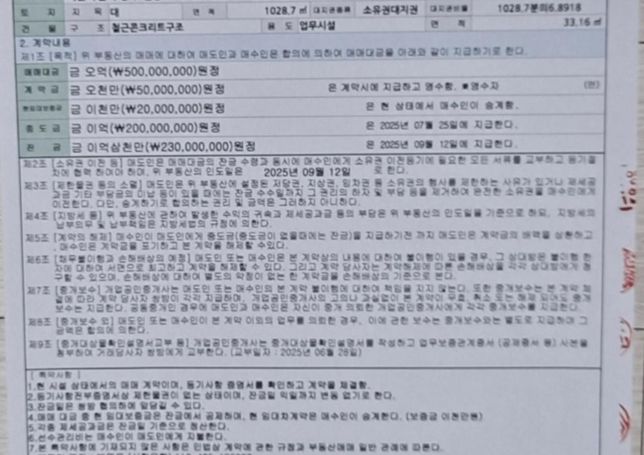 주택 임대차계약 승계 문의드립니다.의 0번 째 이미지