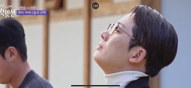 합숙맞선 2화 문세훈 안경 어떤건지 찾아주세요의 1번 째 이미지