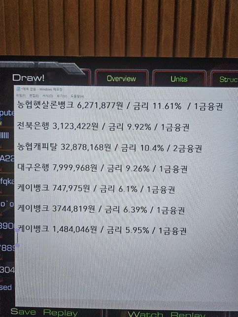 두 사진의 대출중 어느것이 신용도 측면에서 유리할까요?의 1번 째 이미지