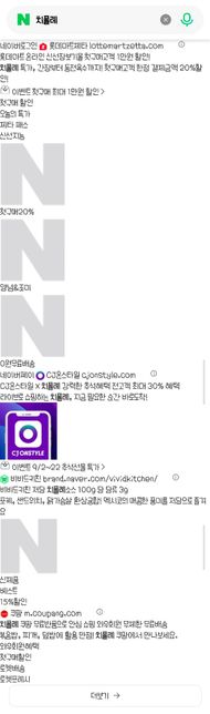 '브라우저'앱이나 'wale'앱으로 검색하면 이런 광고 나오시나요...??의 0번 째 이미지