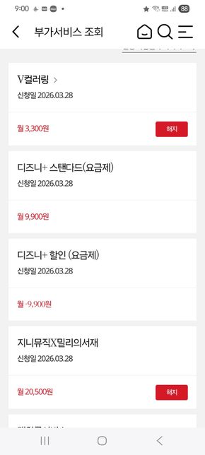 할아버지가 스마트폰 통신사 통해 기기변경하셨는데 사기일까요의 2번 째 이미지