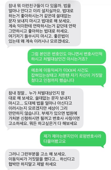 물어볼게 있습니다 이게 신고가 가능한건가요?의 3번 째 이미지