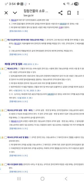 구청 도시과에서 이리 전화응대를 받았습니다 맞는건가요?의 0번 째 이미지