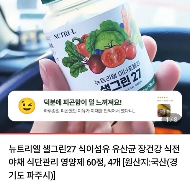 약 한번에 복용해도되는지 알려주세요~의 1번 째 이미지