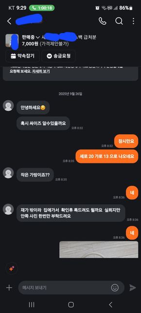 중고어플에 대해서 질문 합니다~~~의 0번 째 이미지