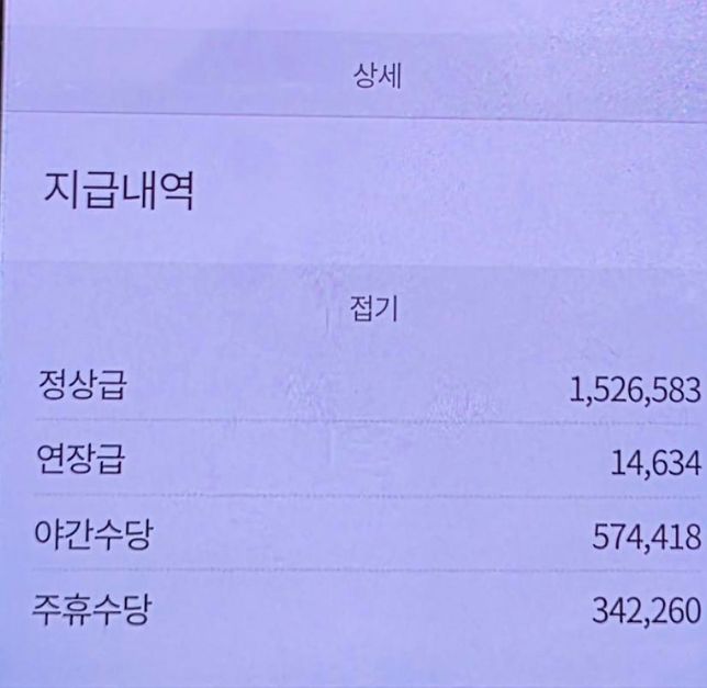 육아 휴직 급여 통상임금 계산관련 문의..의 0번 째 이미지