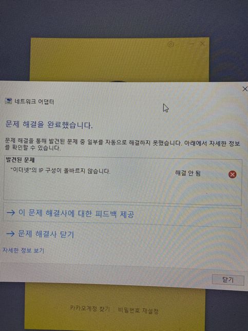 갑자기 인터넷연결이안되요 도대체뭐가문제죠의 0번 째 이미지
