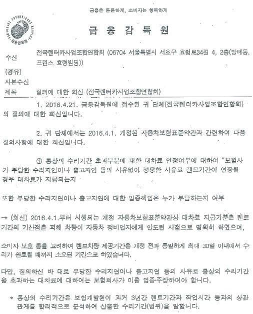 오토바이 교통비 기간 산정기준 징문 드립니다의 0번 째 이미지