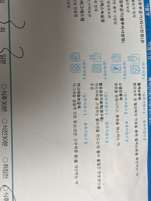 두통으로 병원을 갔는데 탈모약을 주셨어요..의 0번 째 이미지