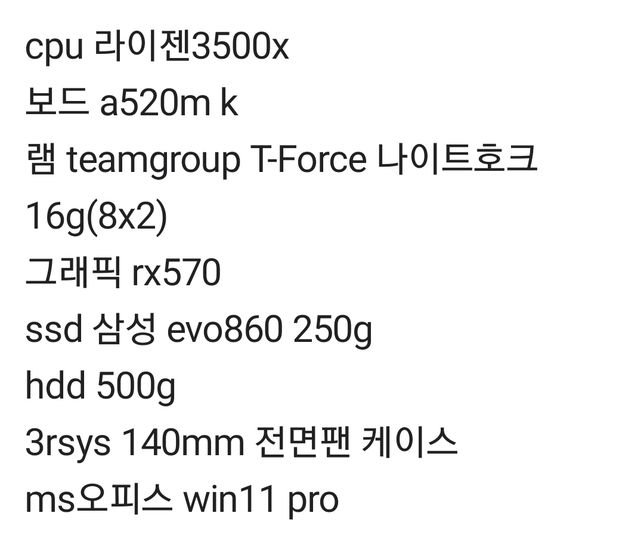 컴퓨터 본체 중고가격 이정도면 얼마나 하나요의 0번 째 이미지