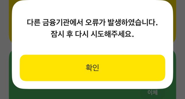 상하수도 요금고지서 납부가 잘 안되요의 0번 째 이미지