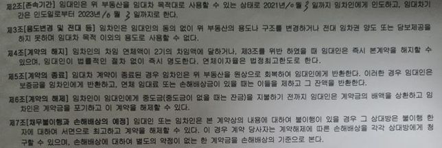 전세집 집수리문제 손해배상청구 봐주세요의 0번 째 이미지