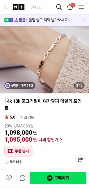 물고기팔찌 어느게 이쁘나요? 선택에 고민되네요의 1번 째 이미지