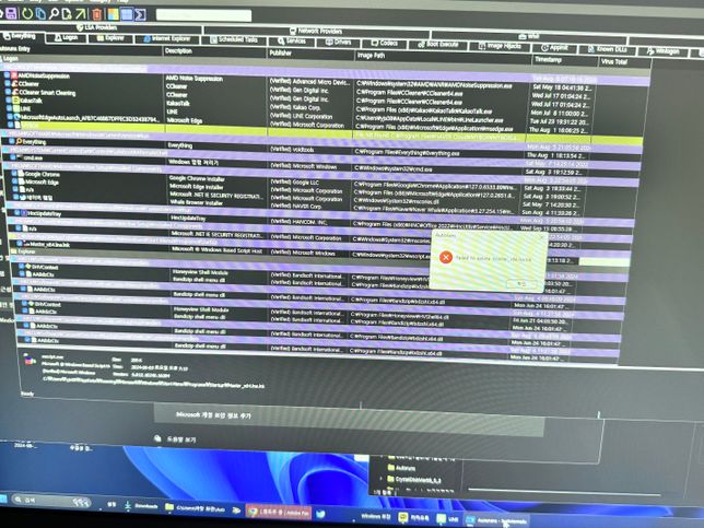 이 경고창 때문에 작업표시줄에 아이콘 안 뜨는거 같아요의 1번 째 이미지