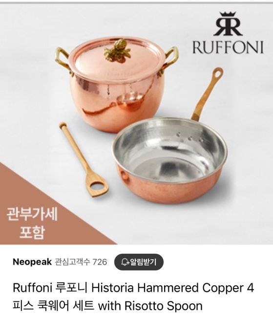 요 냄비,후라이팬 사이즈 좀 정확히 알려주세여의 0번 째 이미지