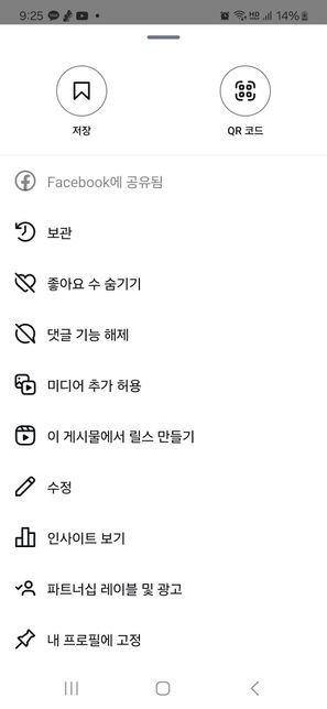 인스타그램 피드 삭제 버튼이 사라졌어요의 0번 째 이미지