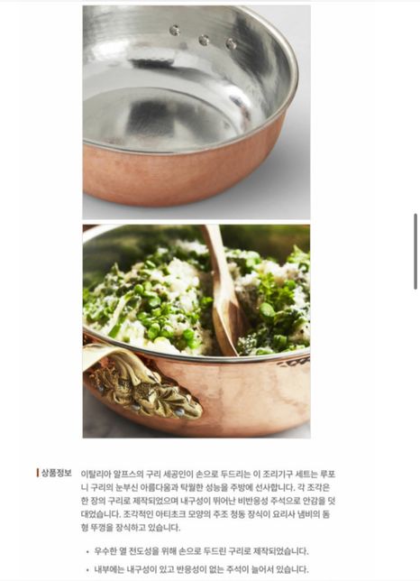 요 냄비,후라이팬 사이즈 좀 정확히 알려주세여의 3번 째 이미지