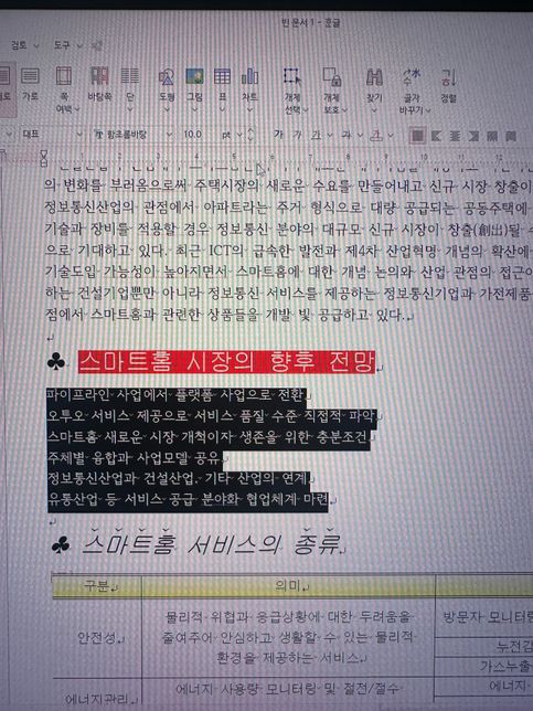 ITQ 한글 공부하다 궁금한 점이 생겨 여쭤봅니다!의 0번 째 이미지