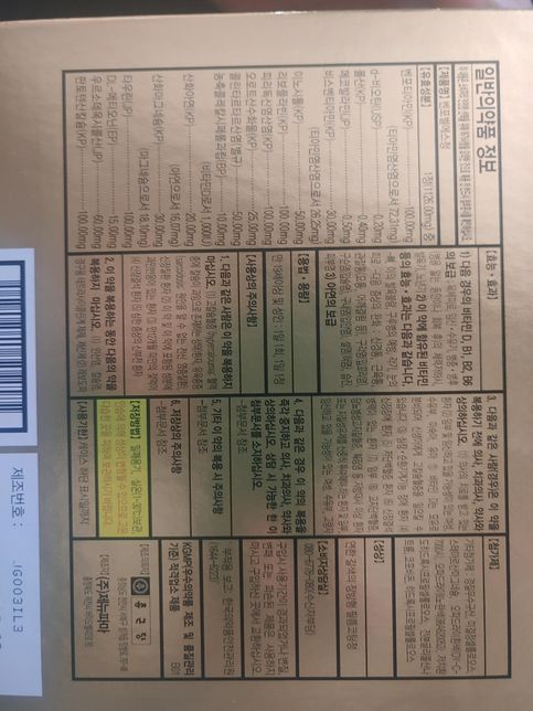 벤포벨에스정에 함유된 유효성분들이 무엇인가요?의 1번 째 이미지