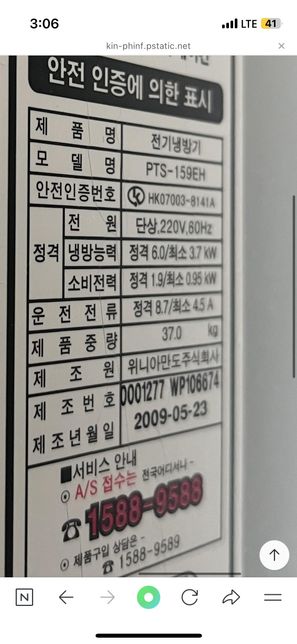 이거 정속형인가요 인버터형인가요?의 0번 째 이미지