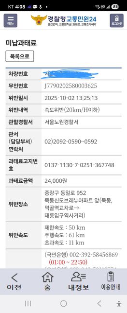 오토바이 로 운행하다 50키로 제한구역에서의 0번 째 이미지