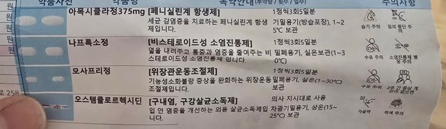 약 같이복용되는지에 대한 여부가 궁금합니다.의 1번 째 이미지