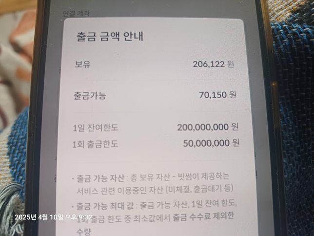 빗썸에서 보유현금을모두못빼는이유아시는분의 0번 째 이미지