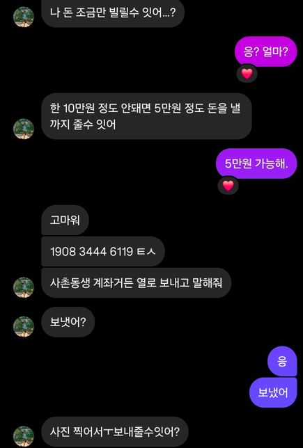 사기 신고하면 돈 돌려받을수 있나요?의 0번 째 이미지