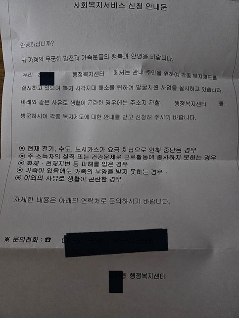 긴급생계비지원에 대해 궁금한게 있습니다의 0번 째 이미지