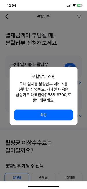 삼성카드 질문인데요……………..의 0번 째 이미지