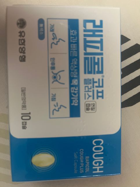 피부과약 감기약 함께 복용 해도 되나?의 1번 째 이미지