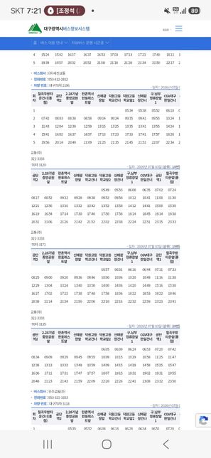 724 3171 수소 전기버스 느리게 가는이유의 0번 째 이미지