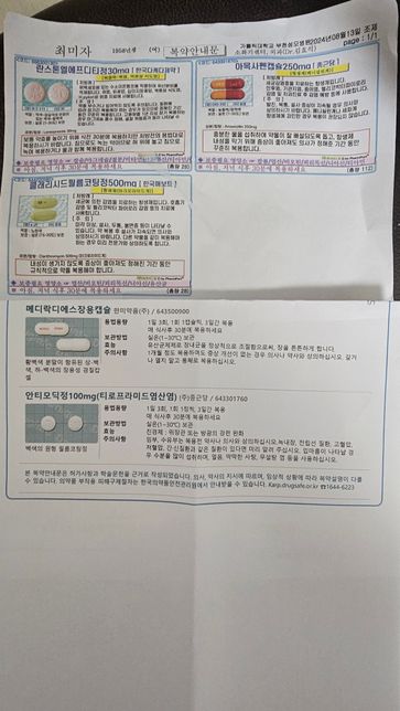 이런 상황에 윤산균 계속먹어도 될까요?의 0번 째 이미지