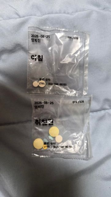 정신과 약을 복용중인데 함께 복용 가능한 상비 감기약 종류 알려주세요.의 0번 째 이미지