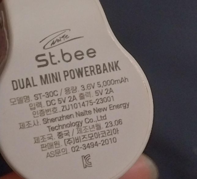 사진속 보조배터리 기내반입가능한가요?의 1번 째 이미지