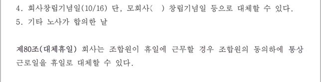 ​창립기념일 관련하여 문의드립니다?의 0번 째 이미지